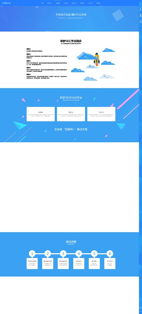 響應式網絡建設設計公司網站織夢模板 自適應移動設備，打造卓越網頁與網站設計