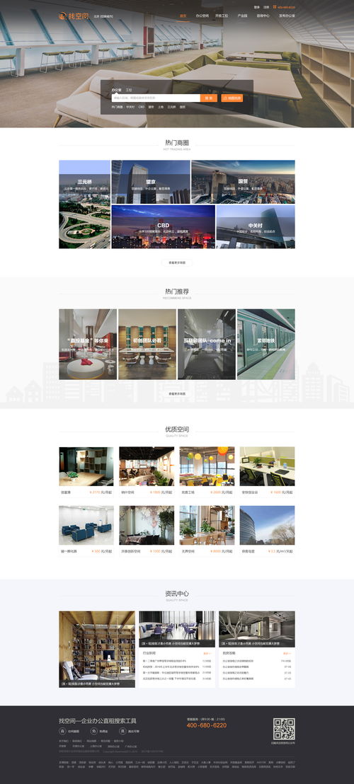 如何為您的品牌在線上“找空間” 網(wǎng)頁與網(wǎng)站設(shè)計(jì)的核心策略