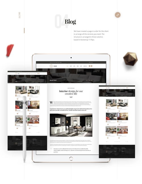 高級設計模板的融合 室內建筑素描、UI與網頁設計的跨界應用